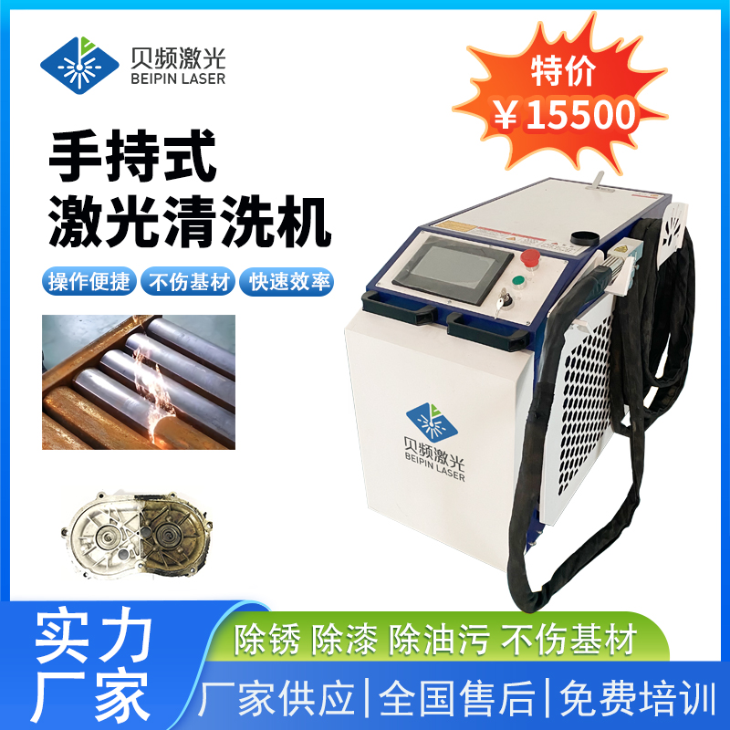 光纤激光清洗机