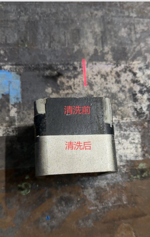 方管表面黑色涂层激光清除前后对比